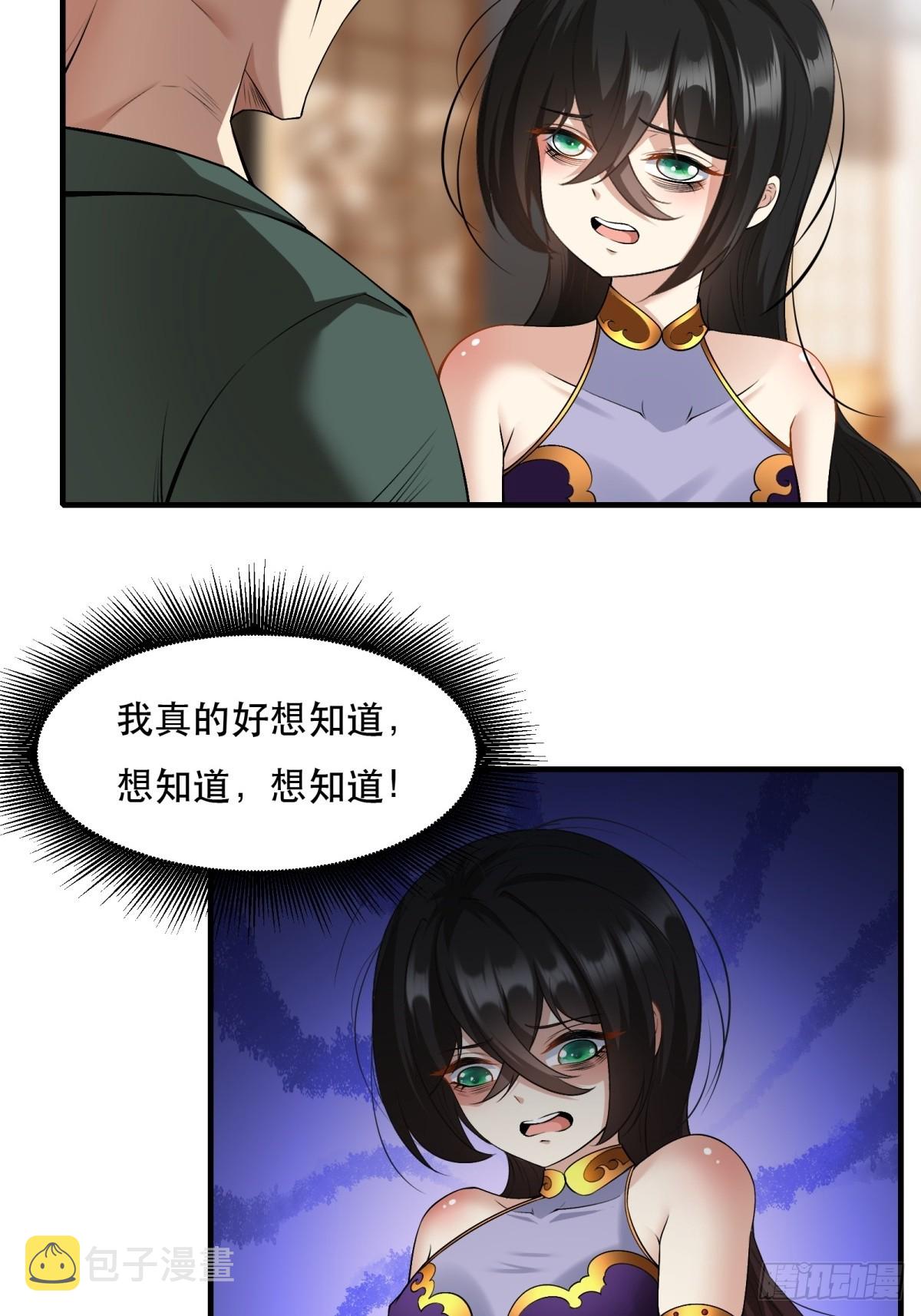第111话29