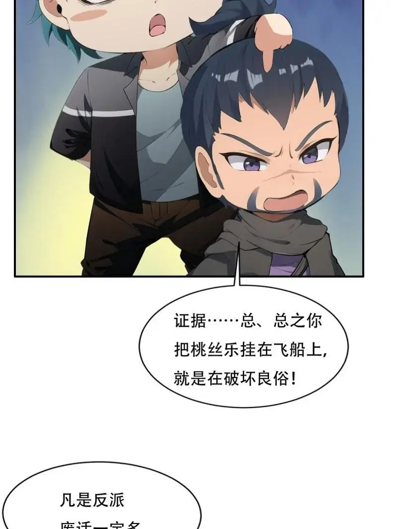 222 第213话29