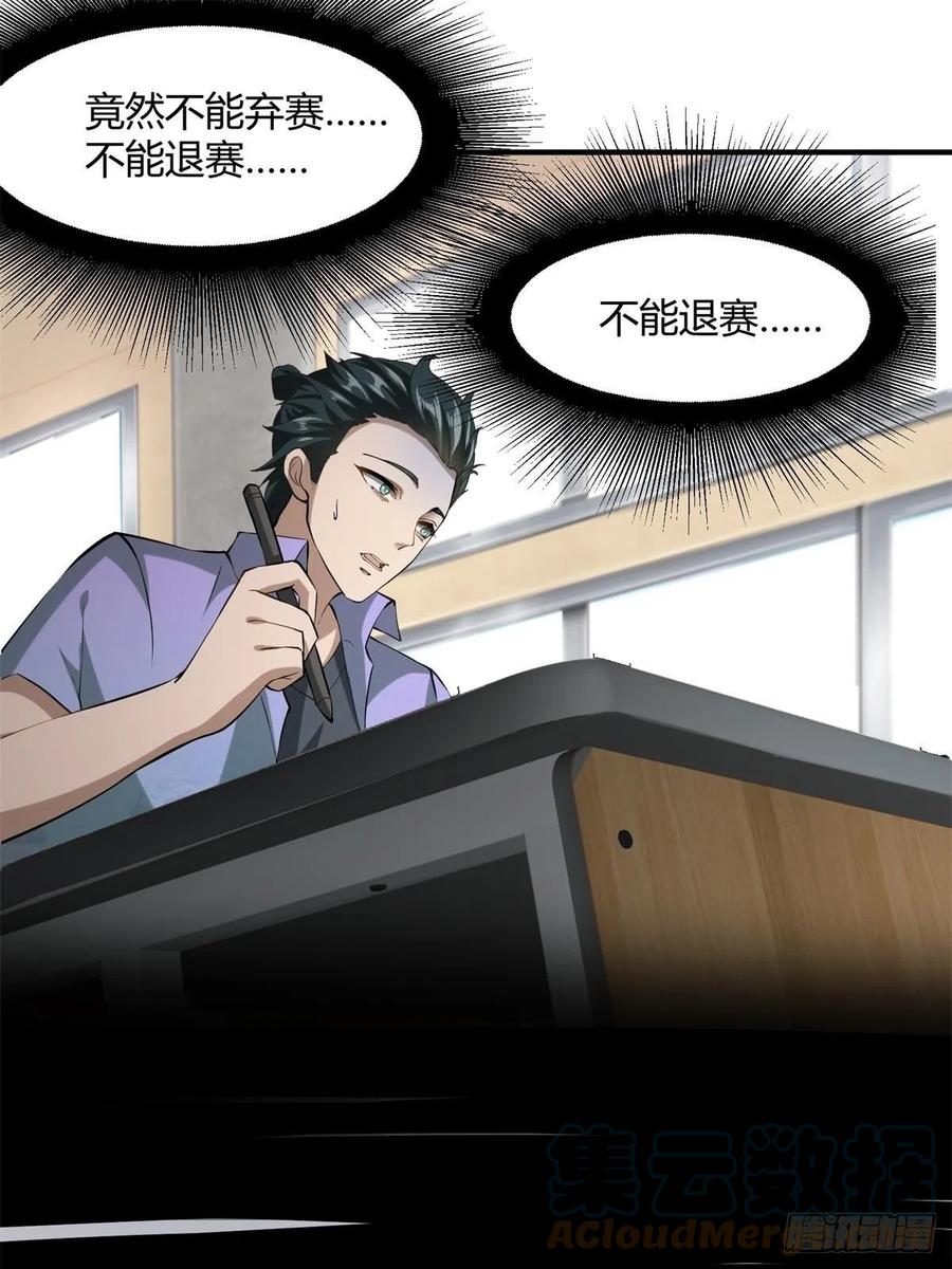 第24话12