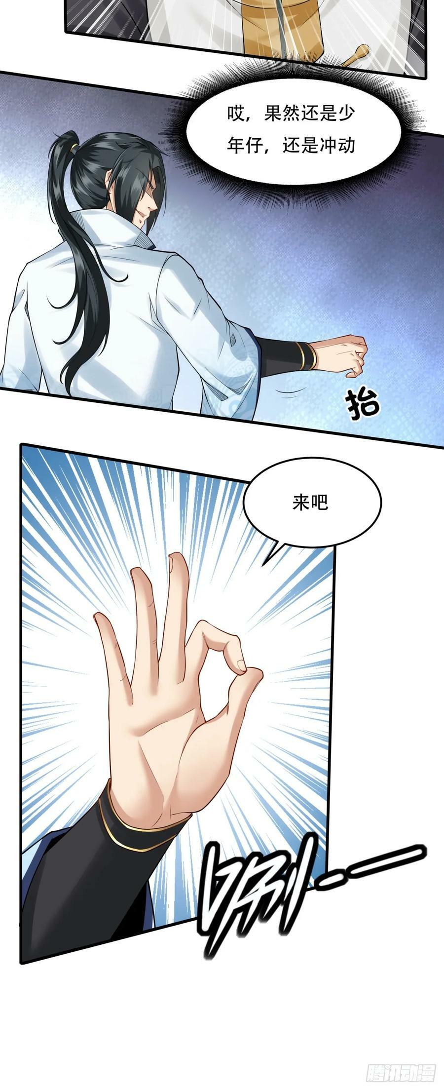 第152话17