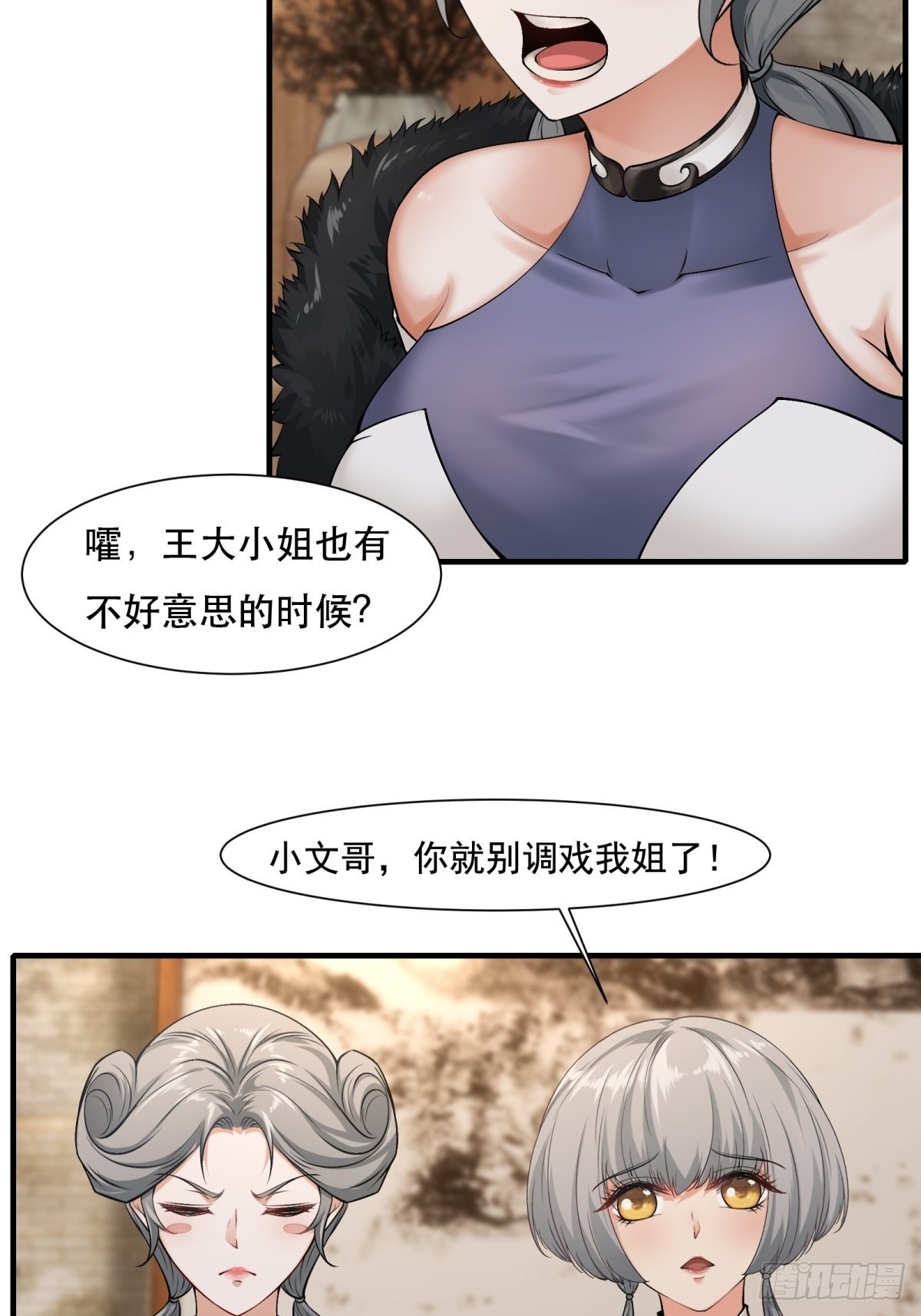 第76话33