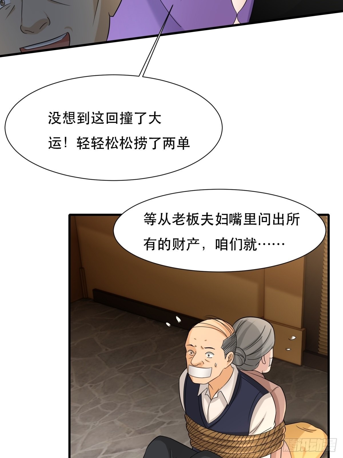 第98话21