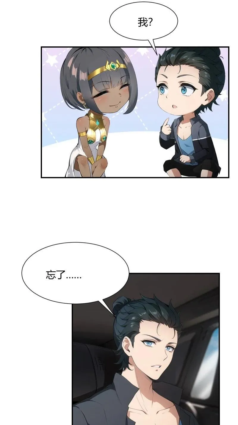 238 第229话11