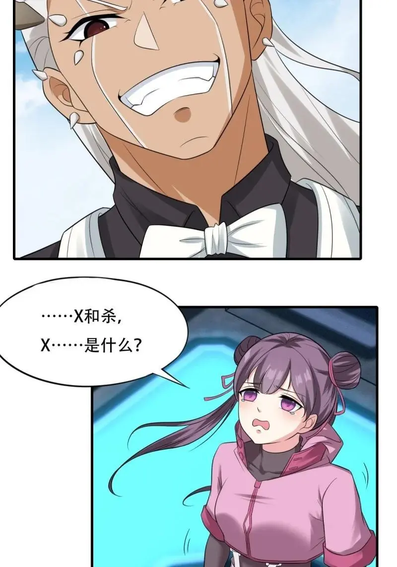 206 第197话46