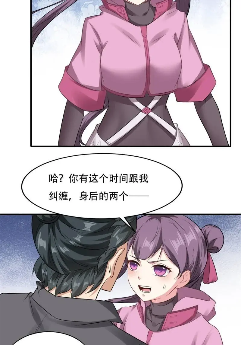 206 第197话8