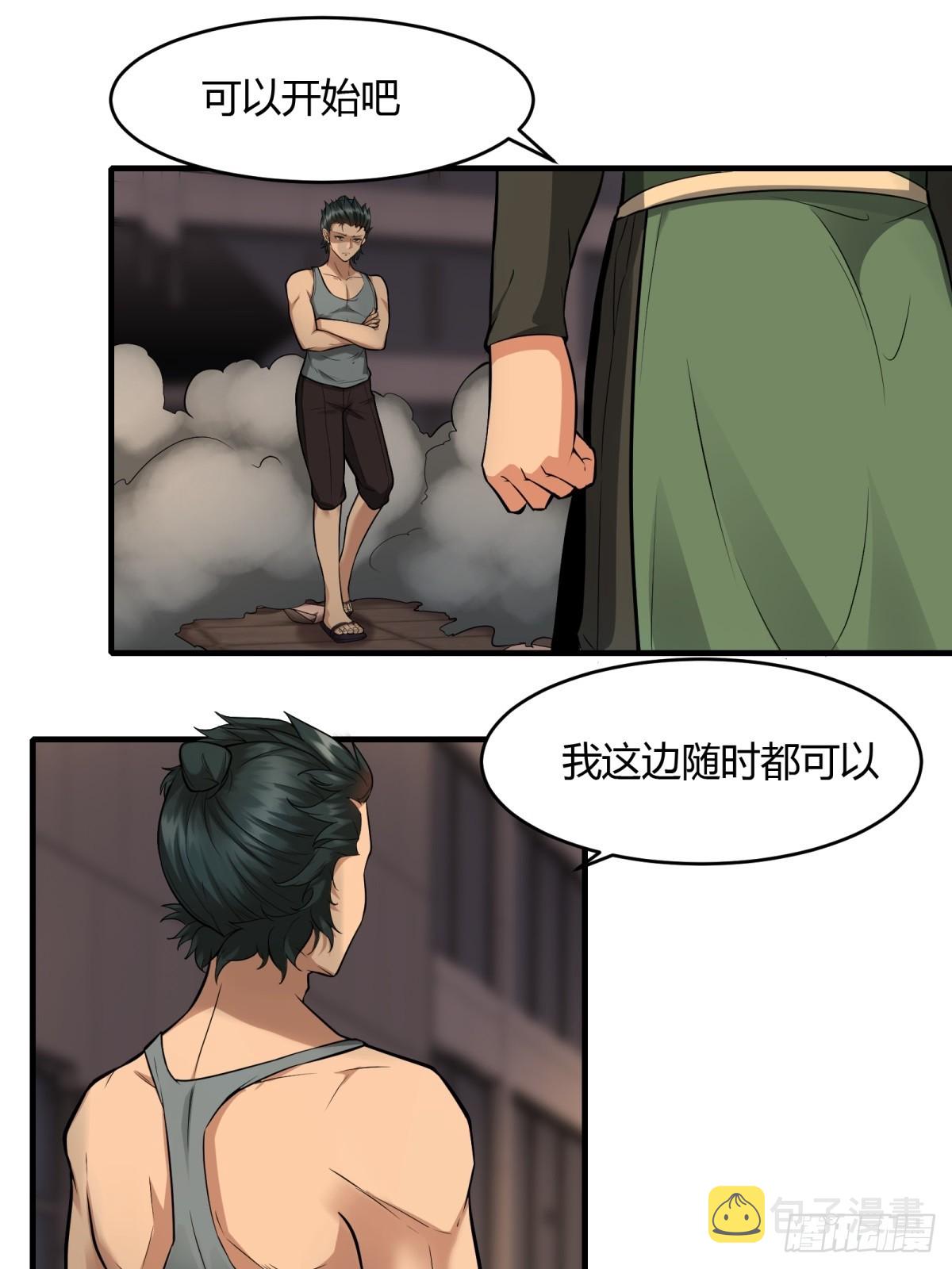 第125话11
