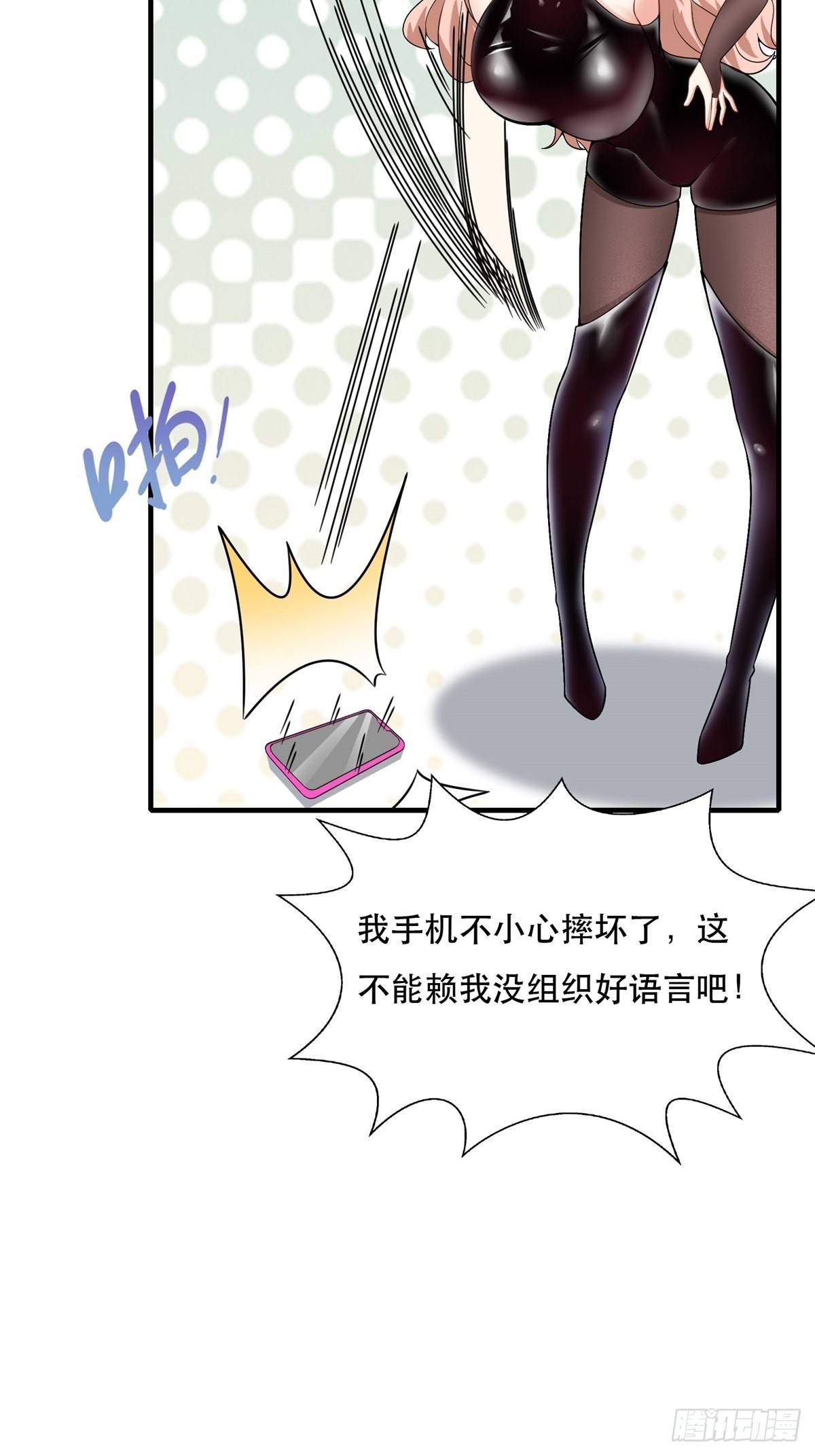 第79话30