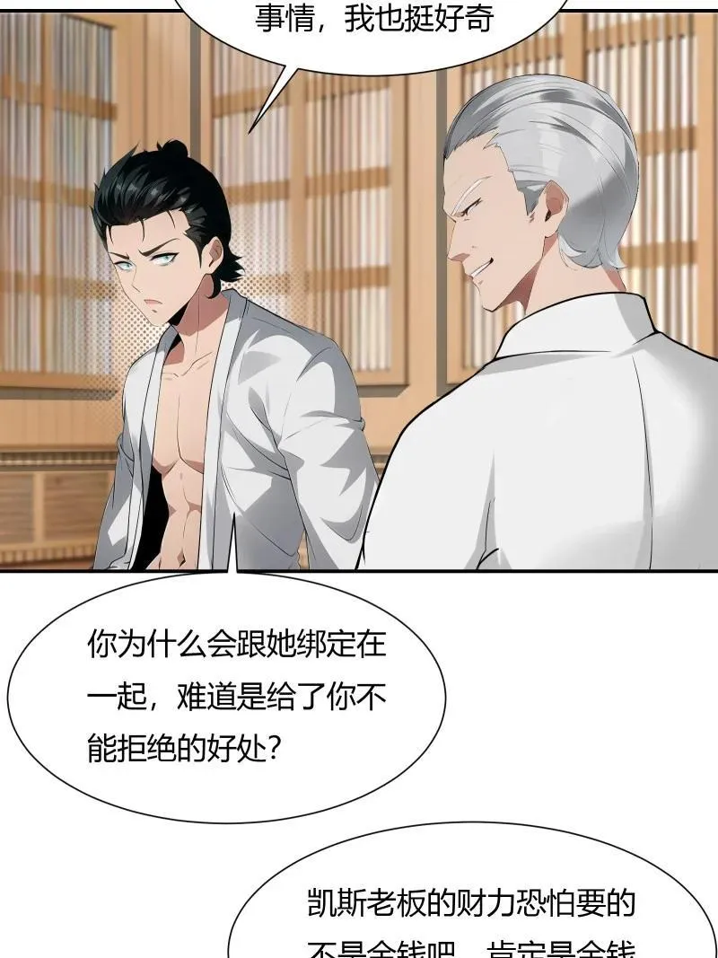 237 第228话11