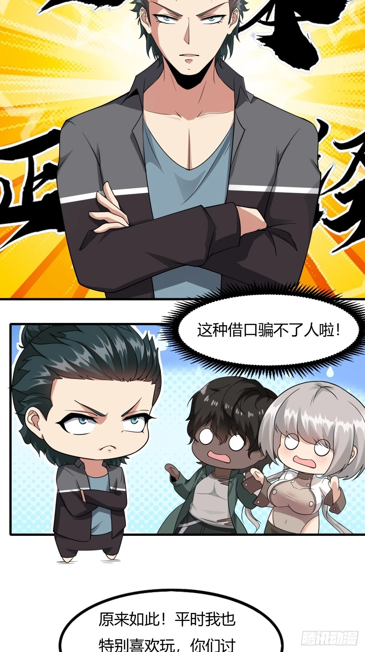 第127话7