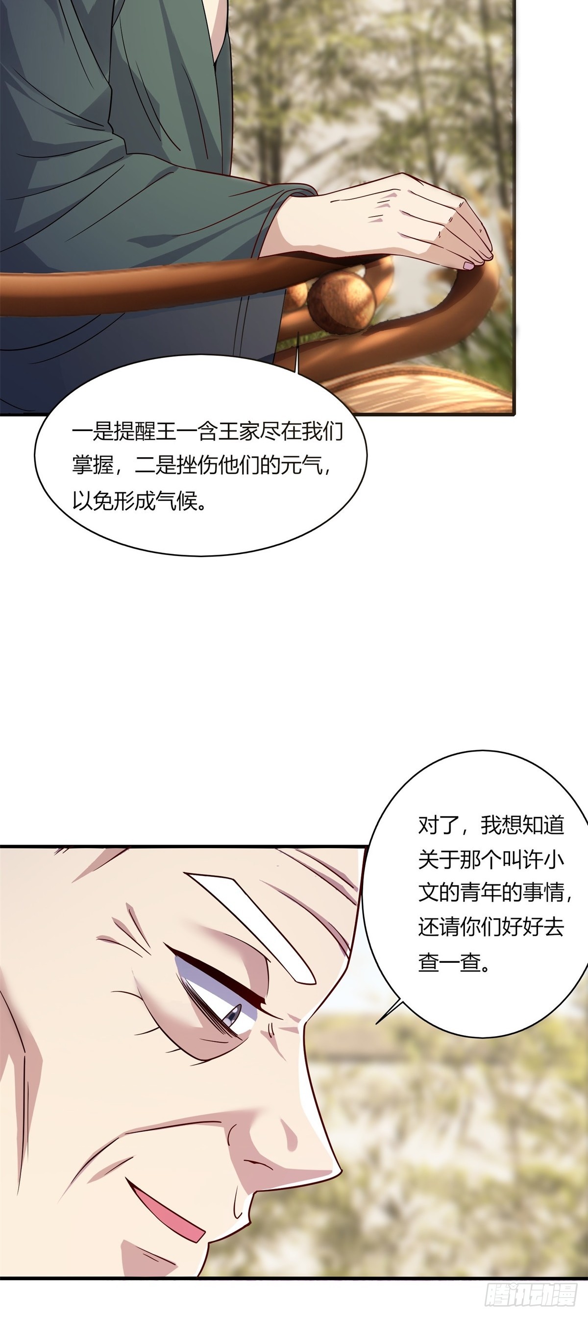 第110话47