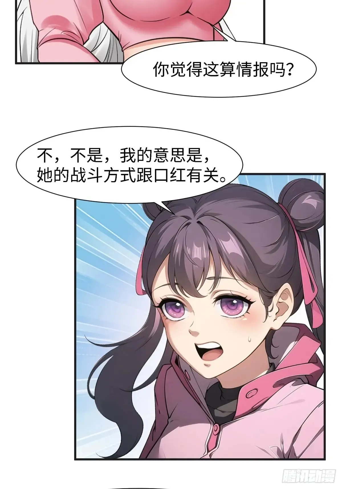 第238话13