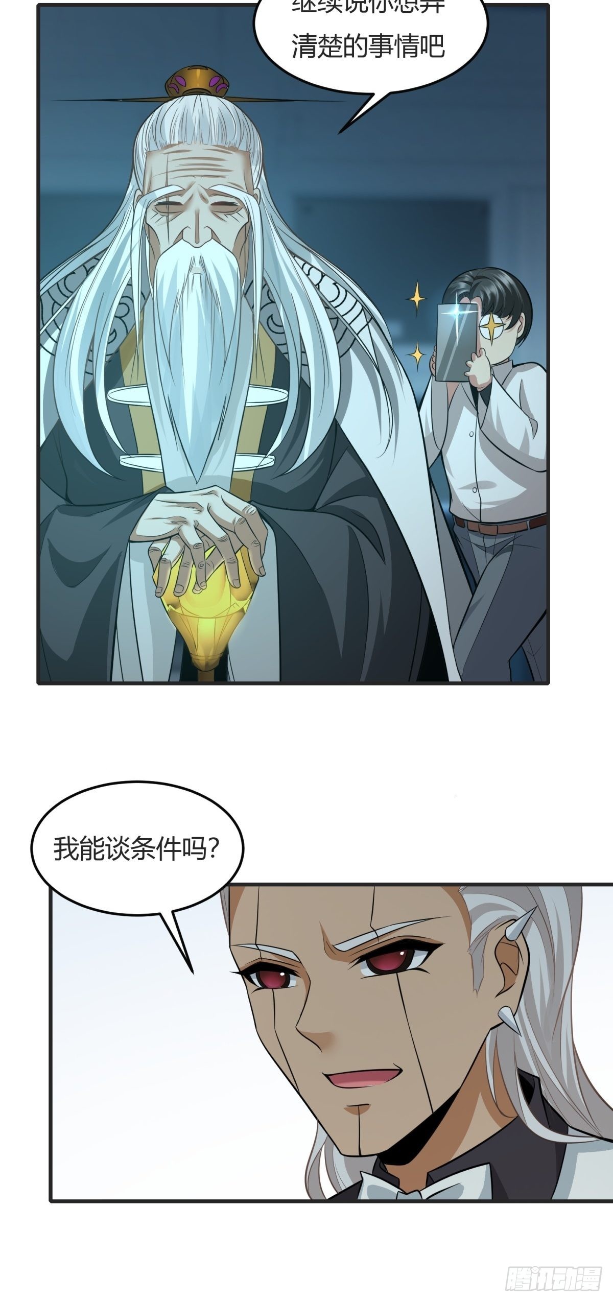 第83话22