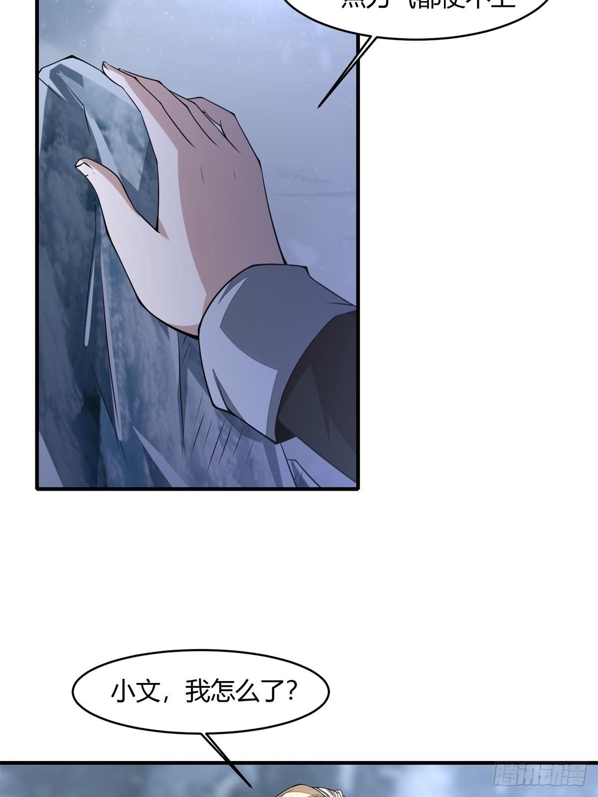 第34话18