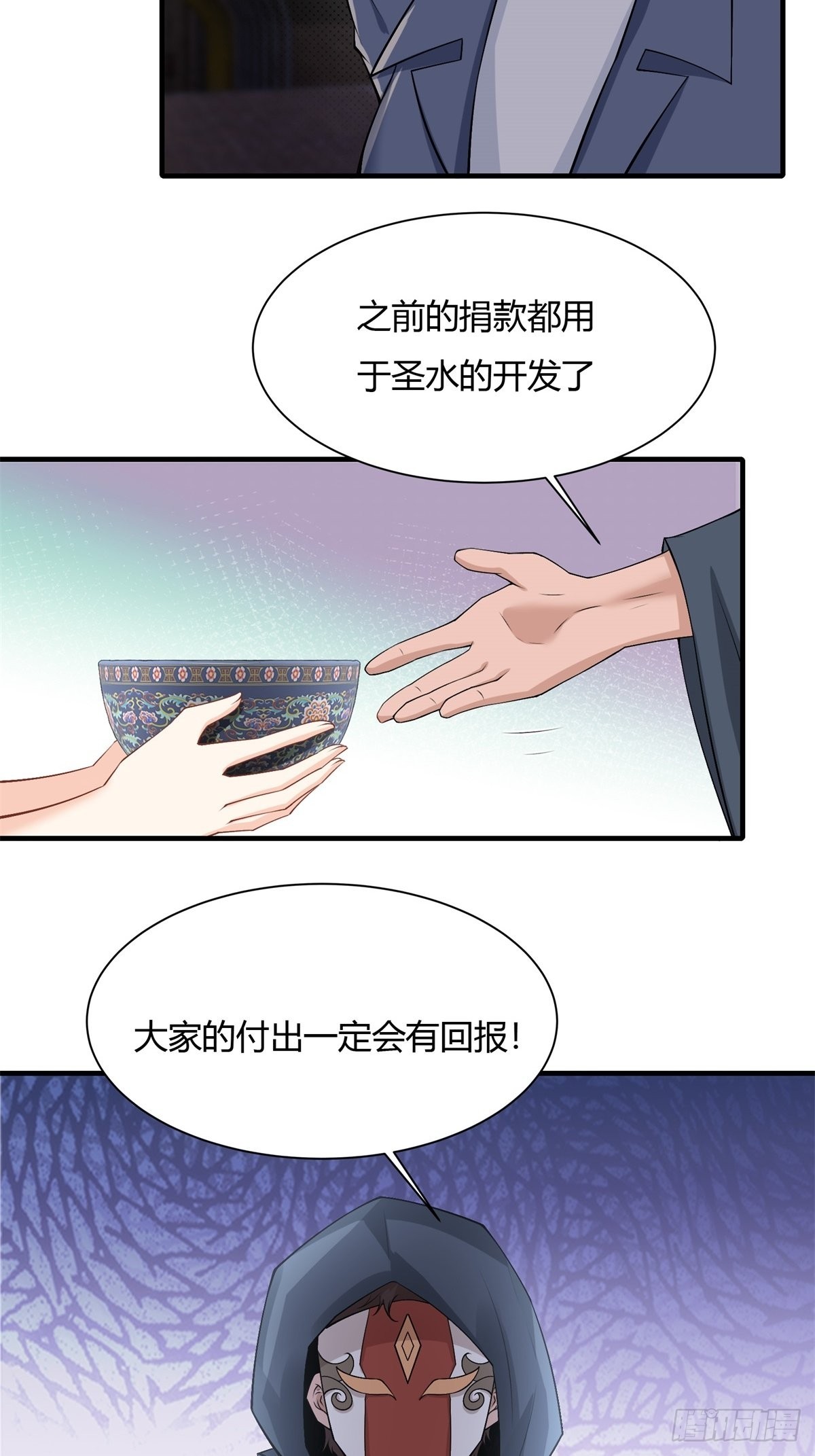 第90话4