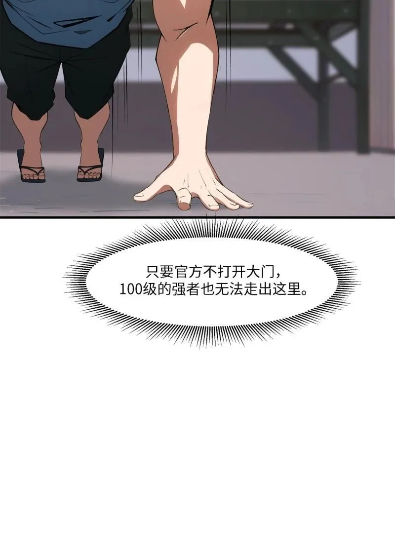 267 第258话28
