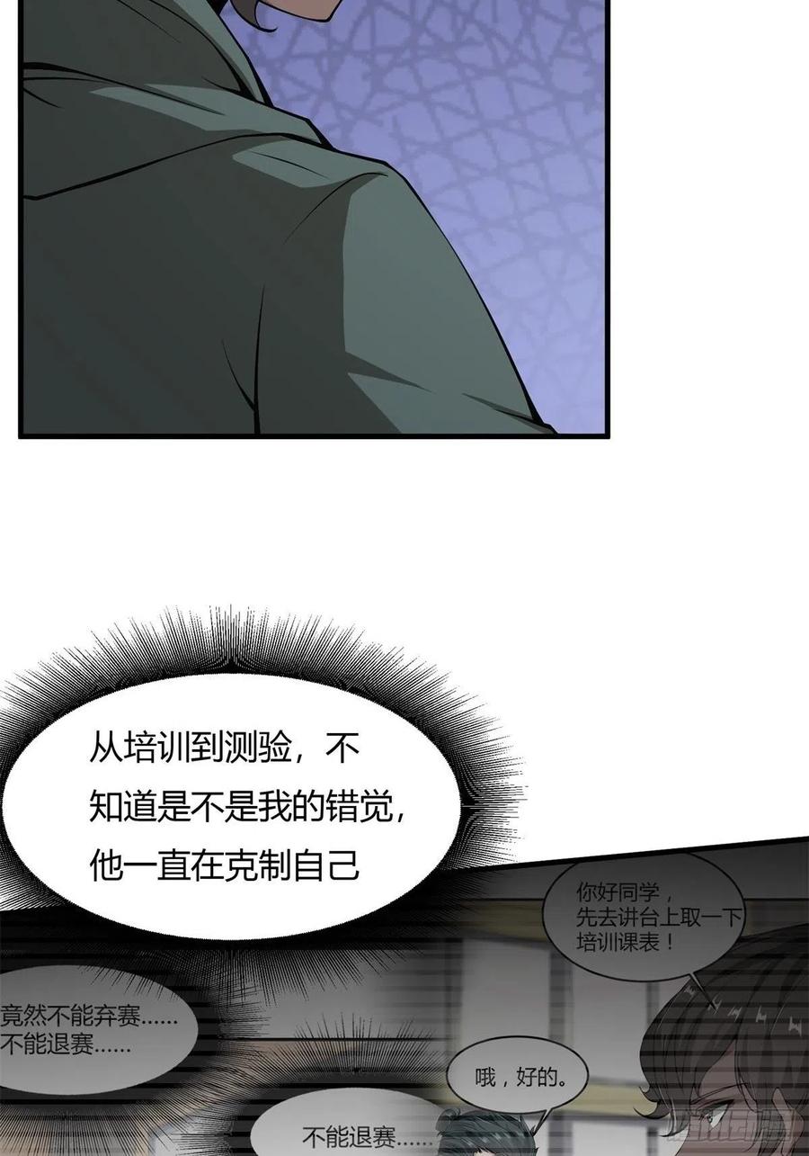 第39话17