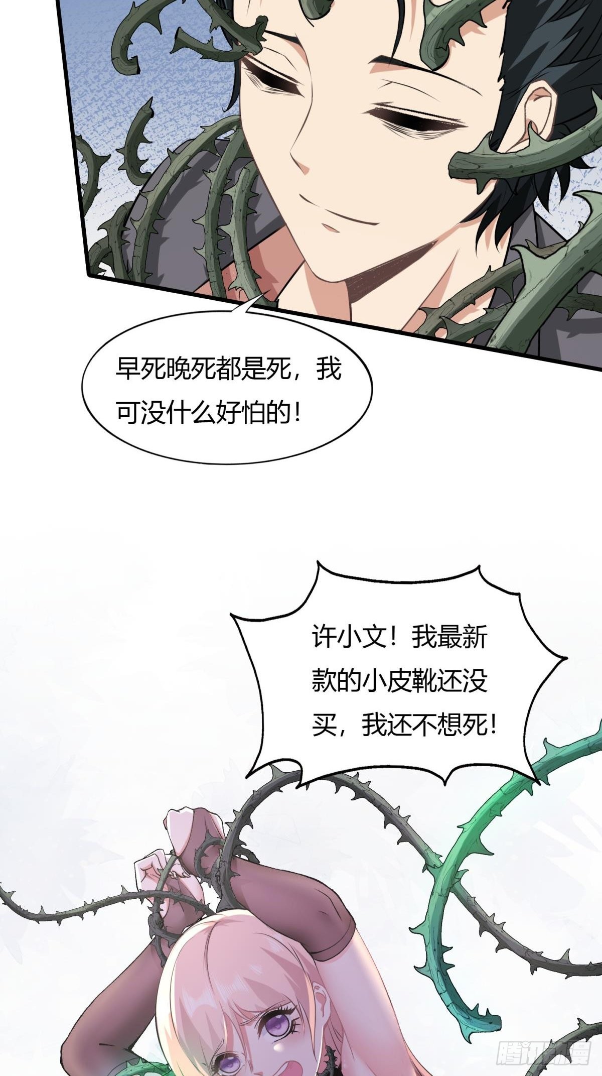 第54话36
