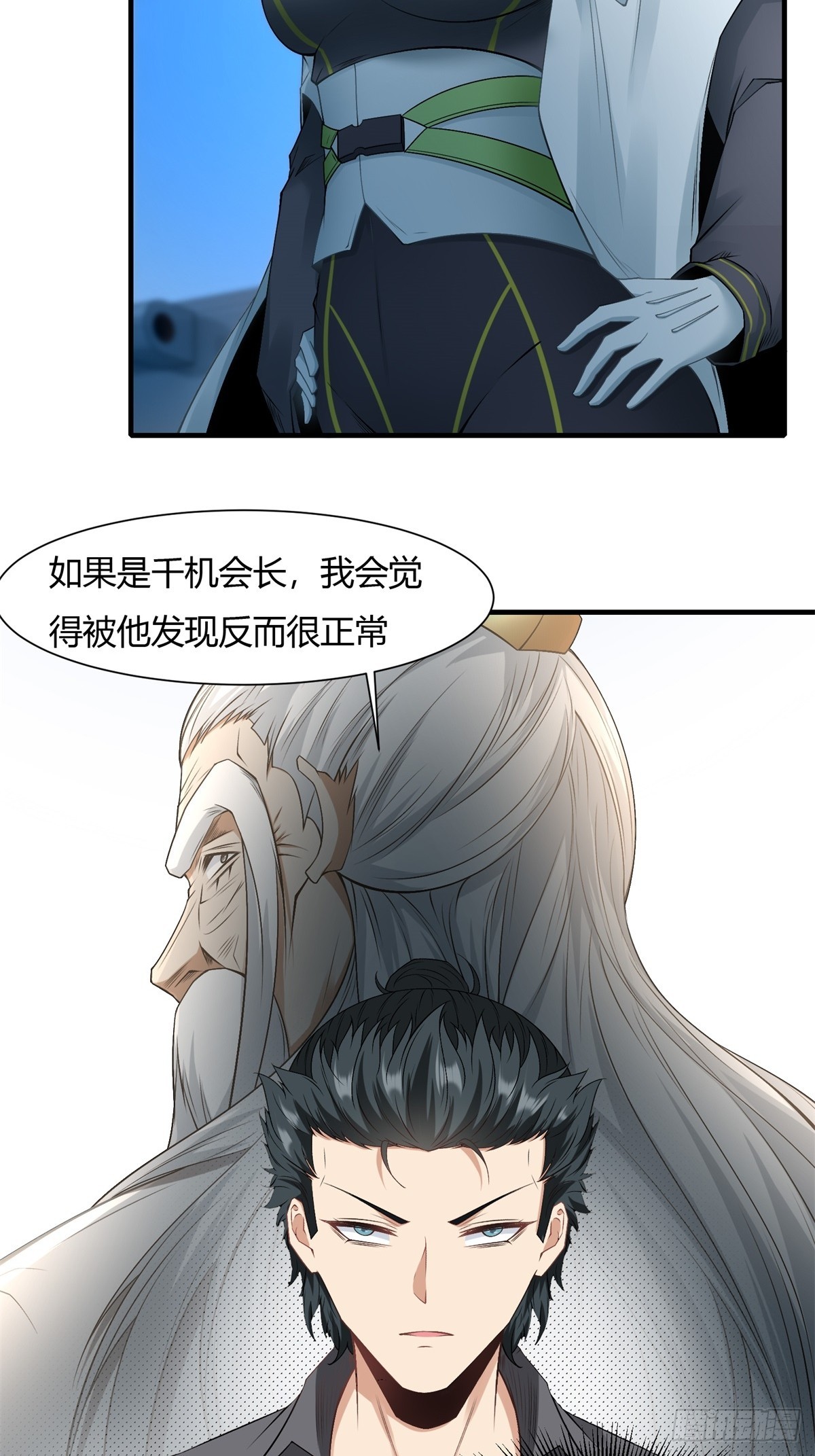 第116话51