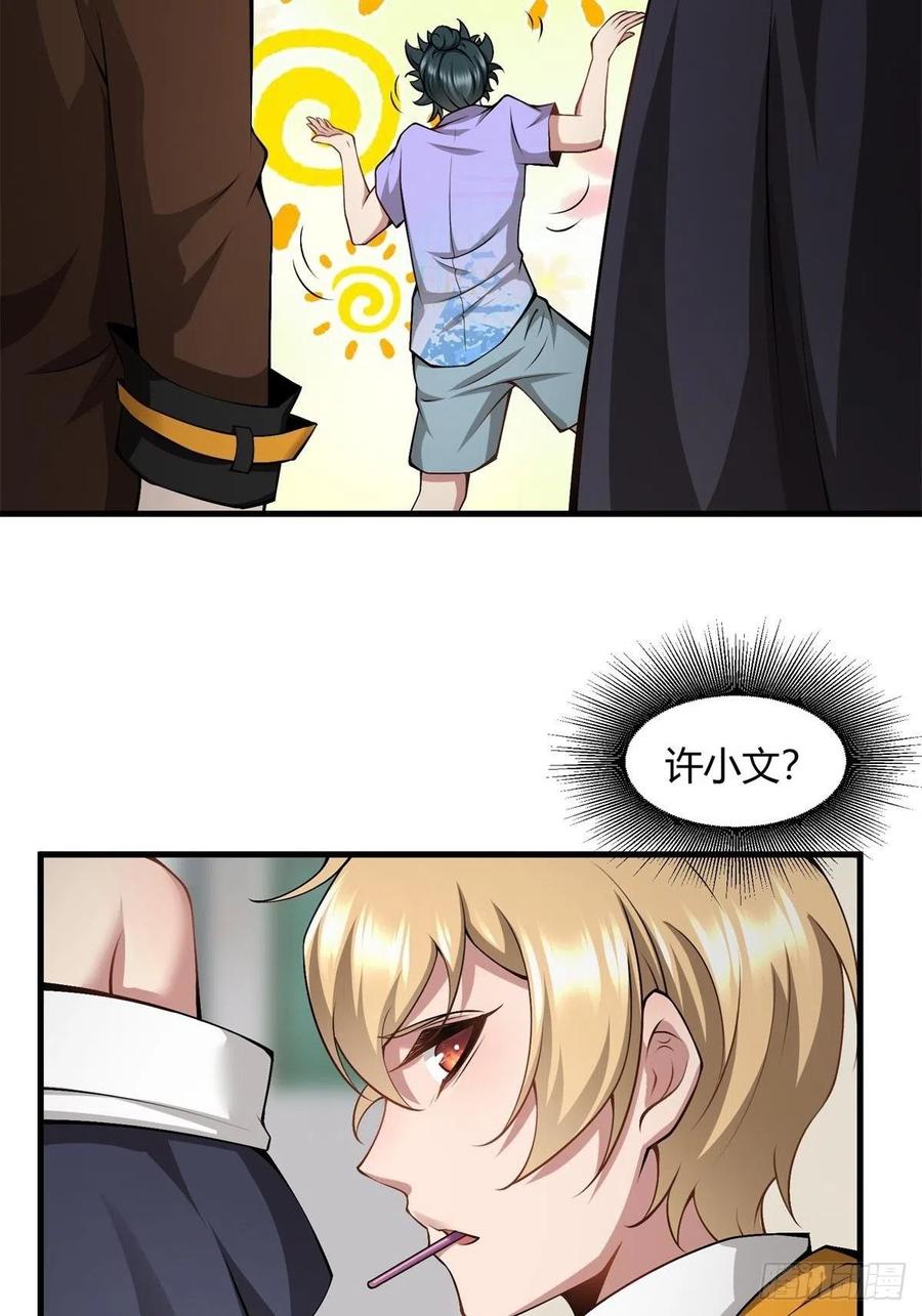 第39话59