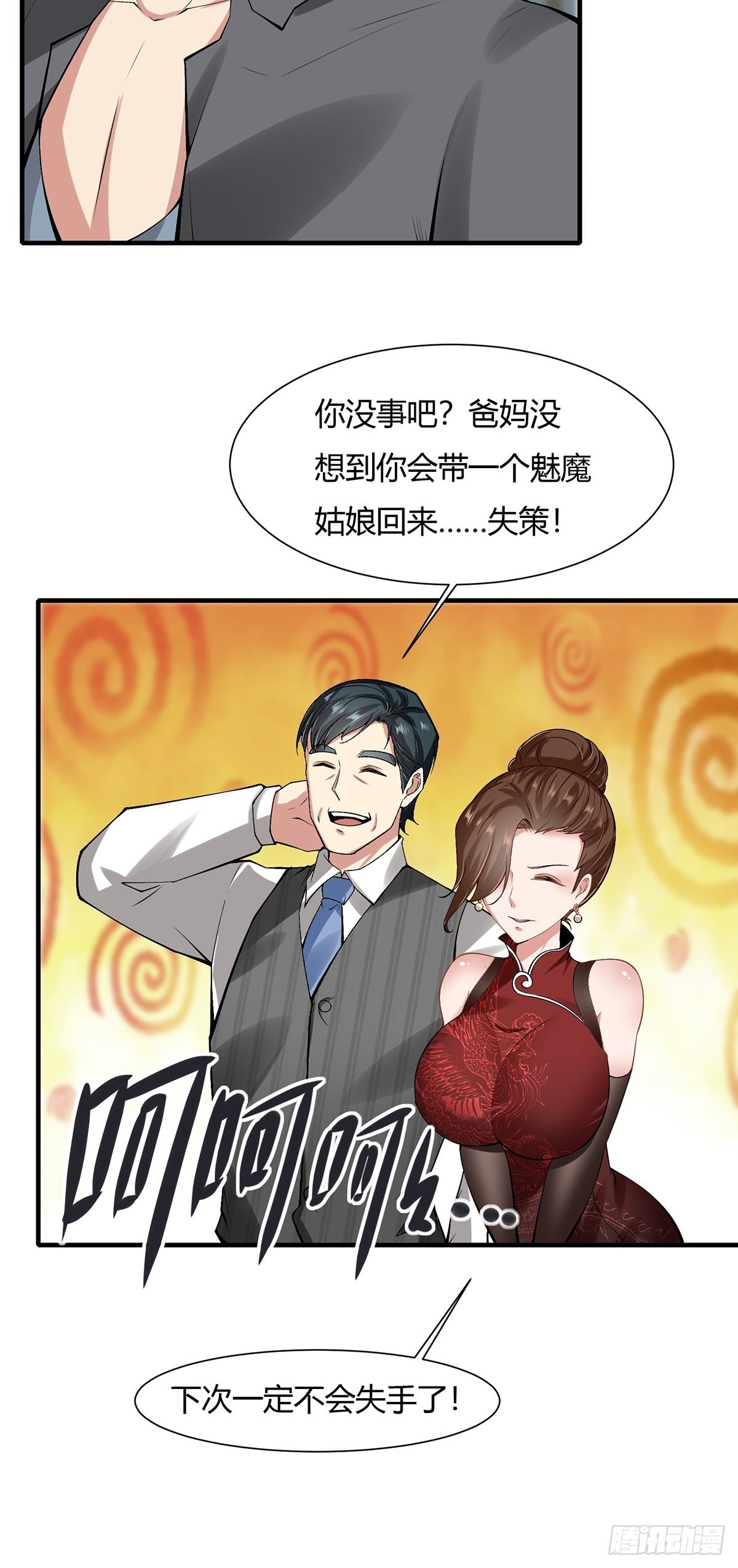 第67话8