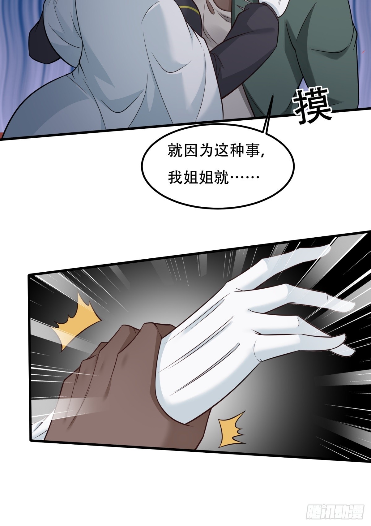 第106话42