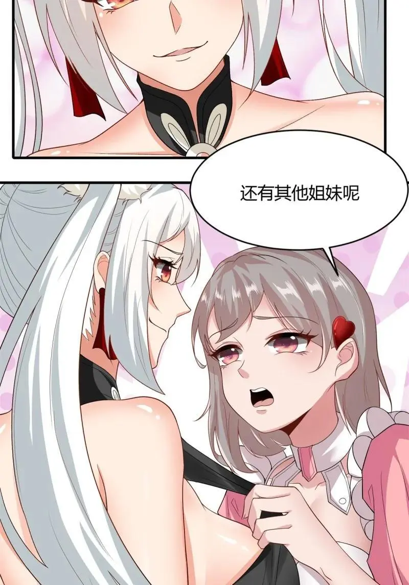 210 第201话29