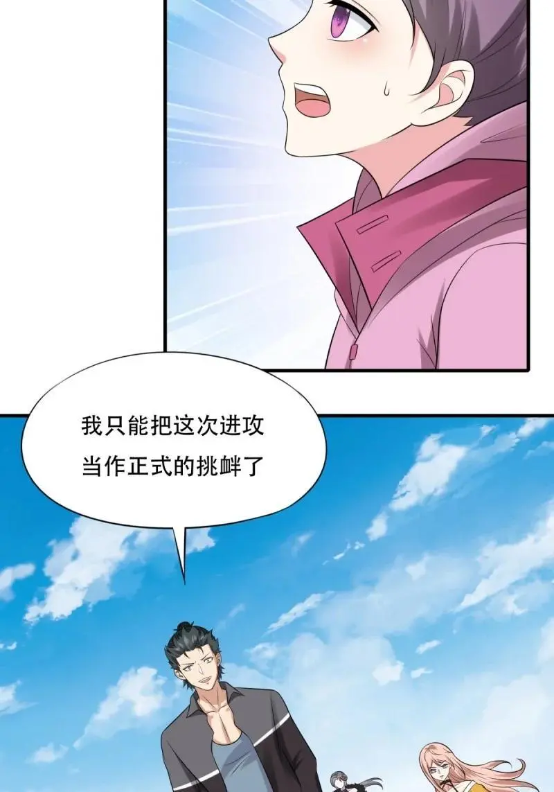 206 第197话44