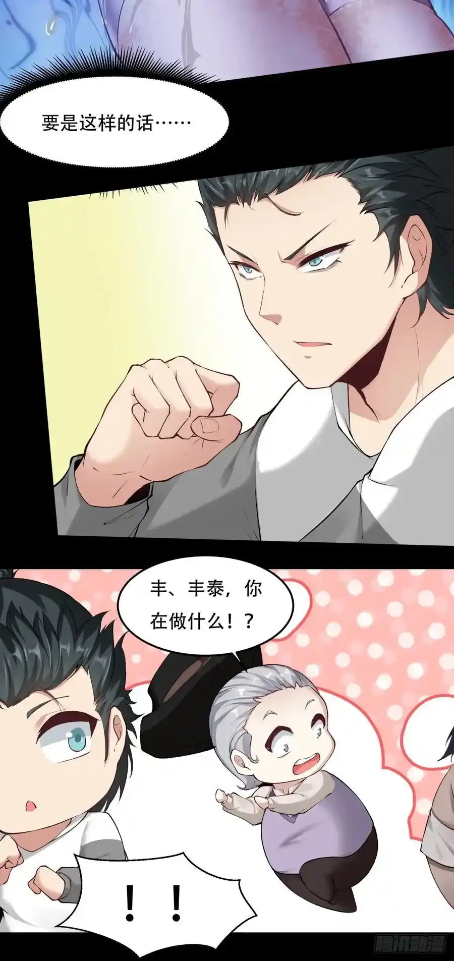 194 艾露篇：0411