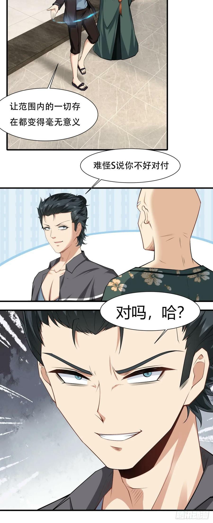第149话17