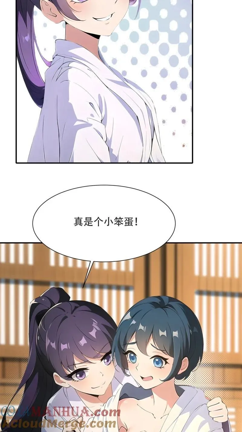 236 第227话33