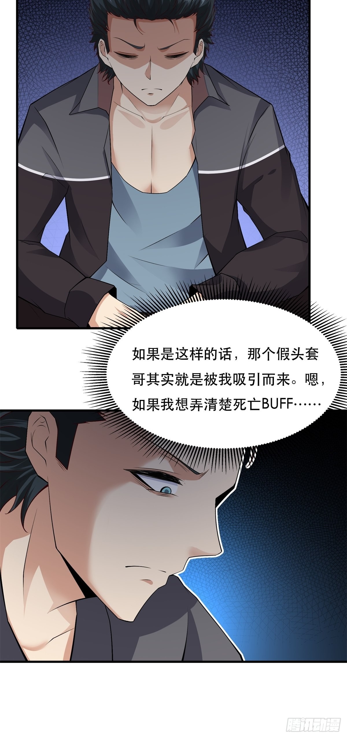 第95话8