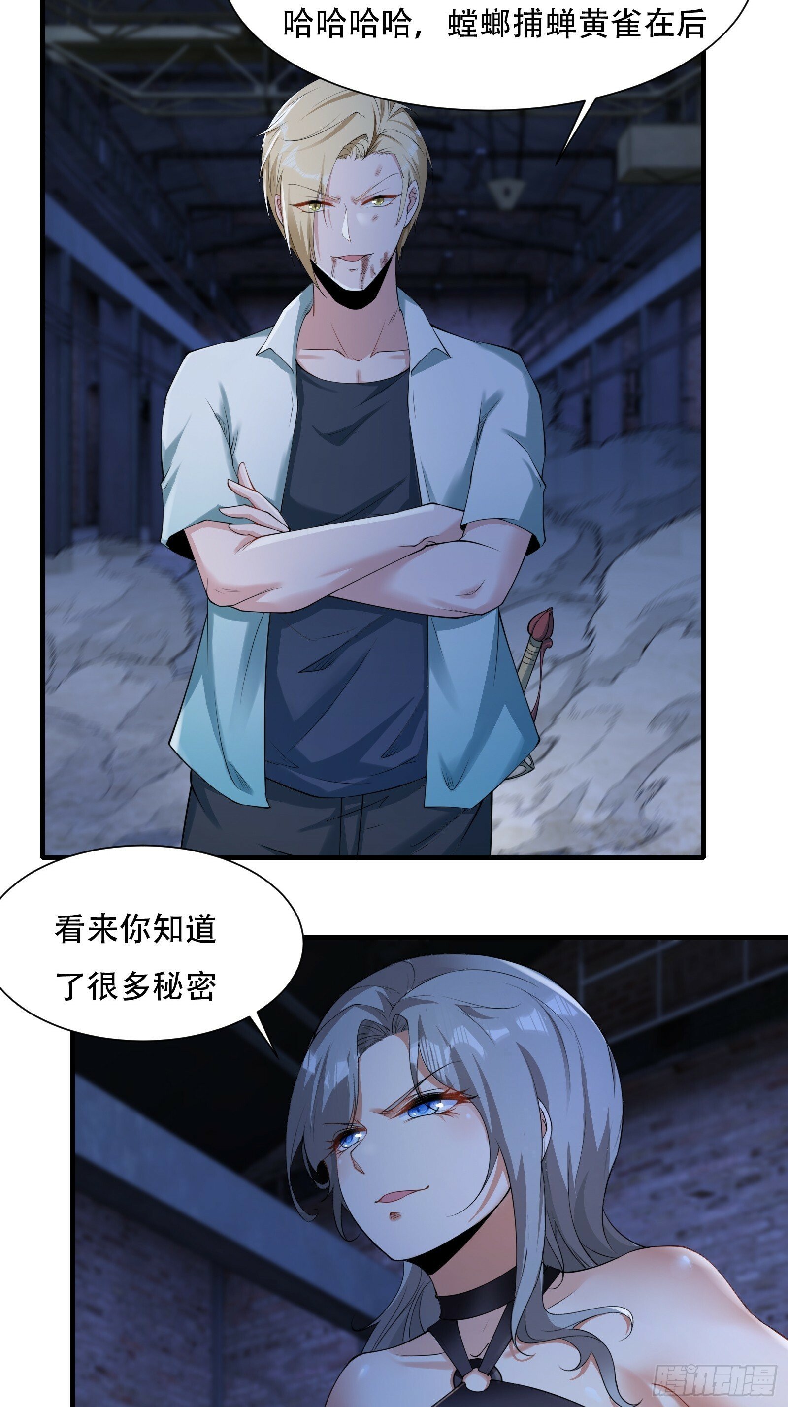 第174话9