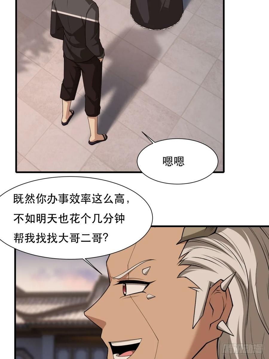 第140话19