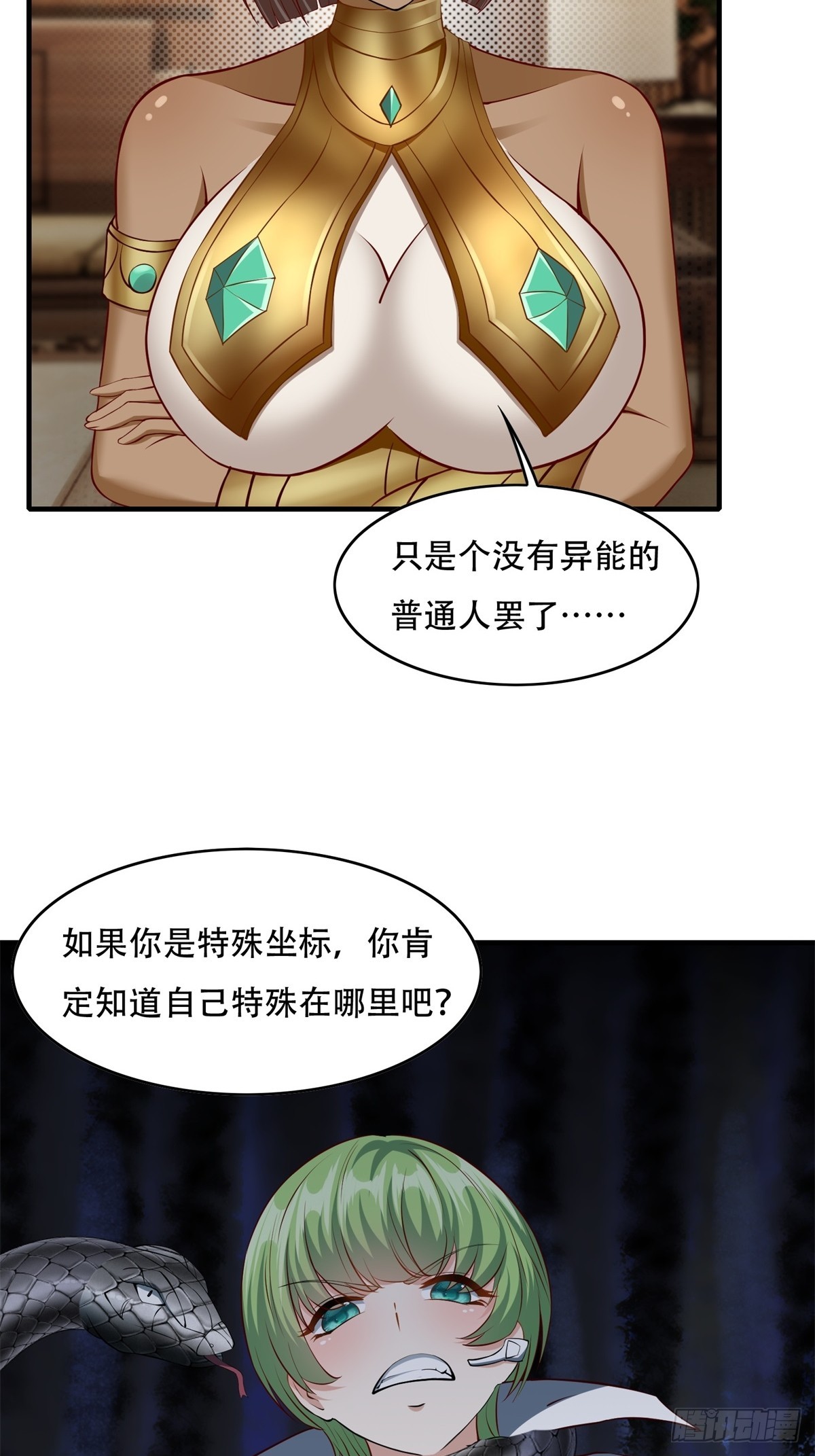 第109话21