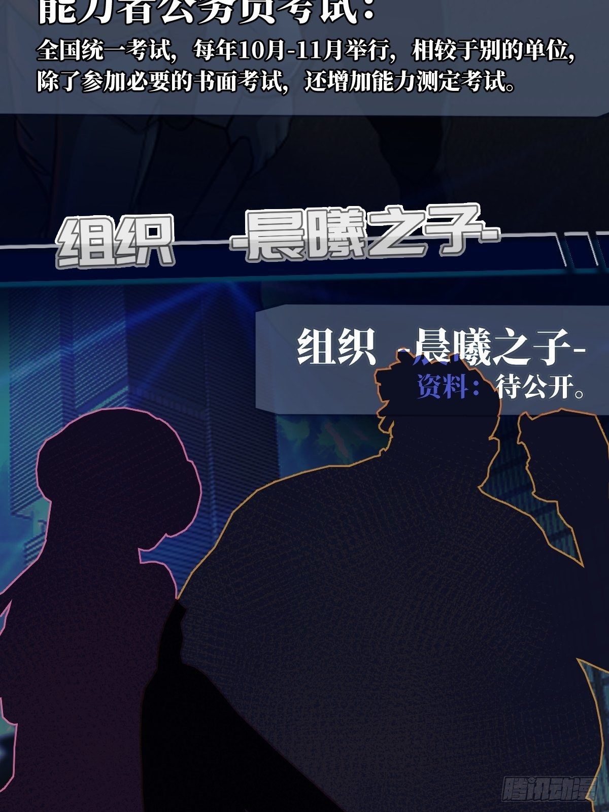 放料：人设资料9