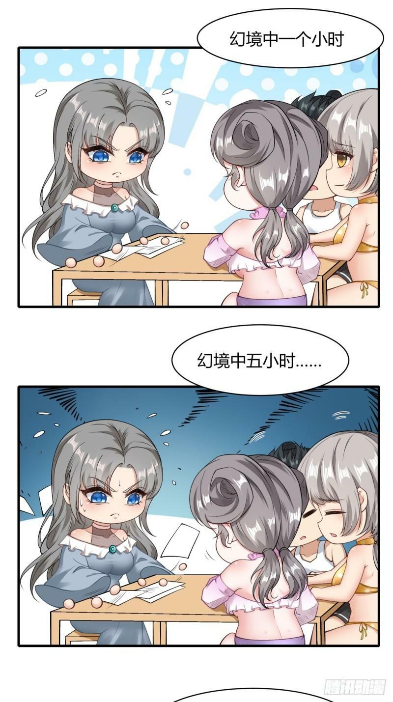第165话37