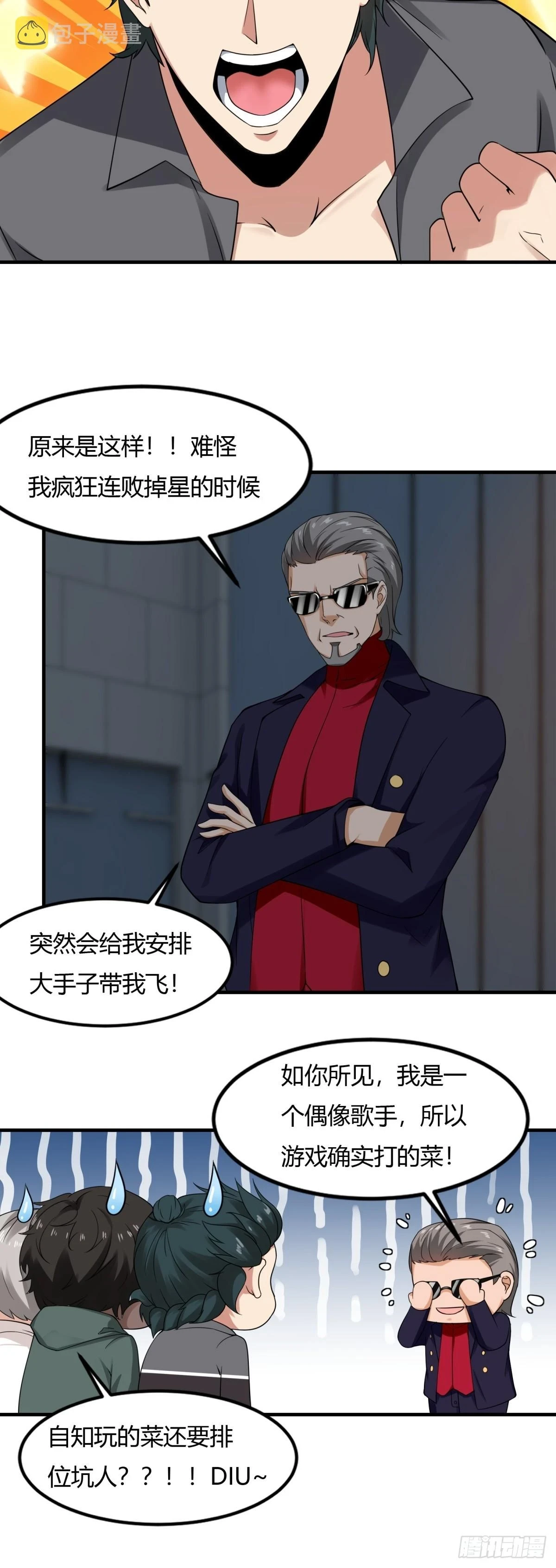 第127话10