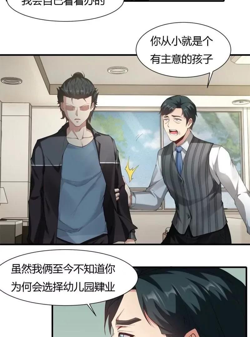 第186话58