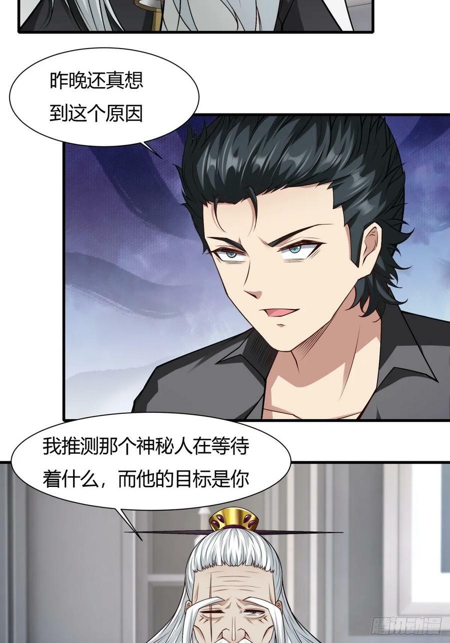 第158话20