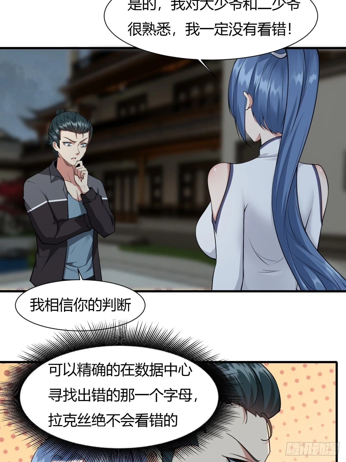 第127话28