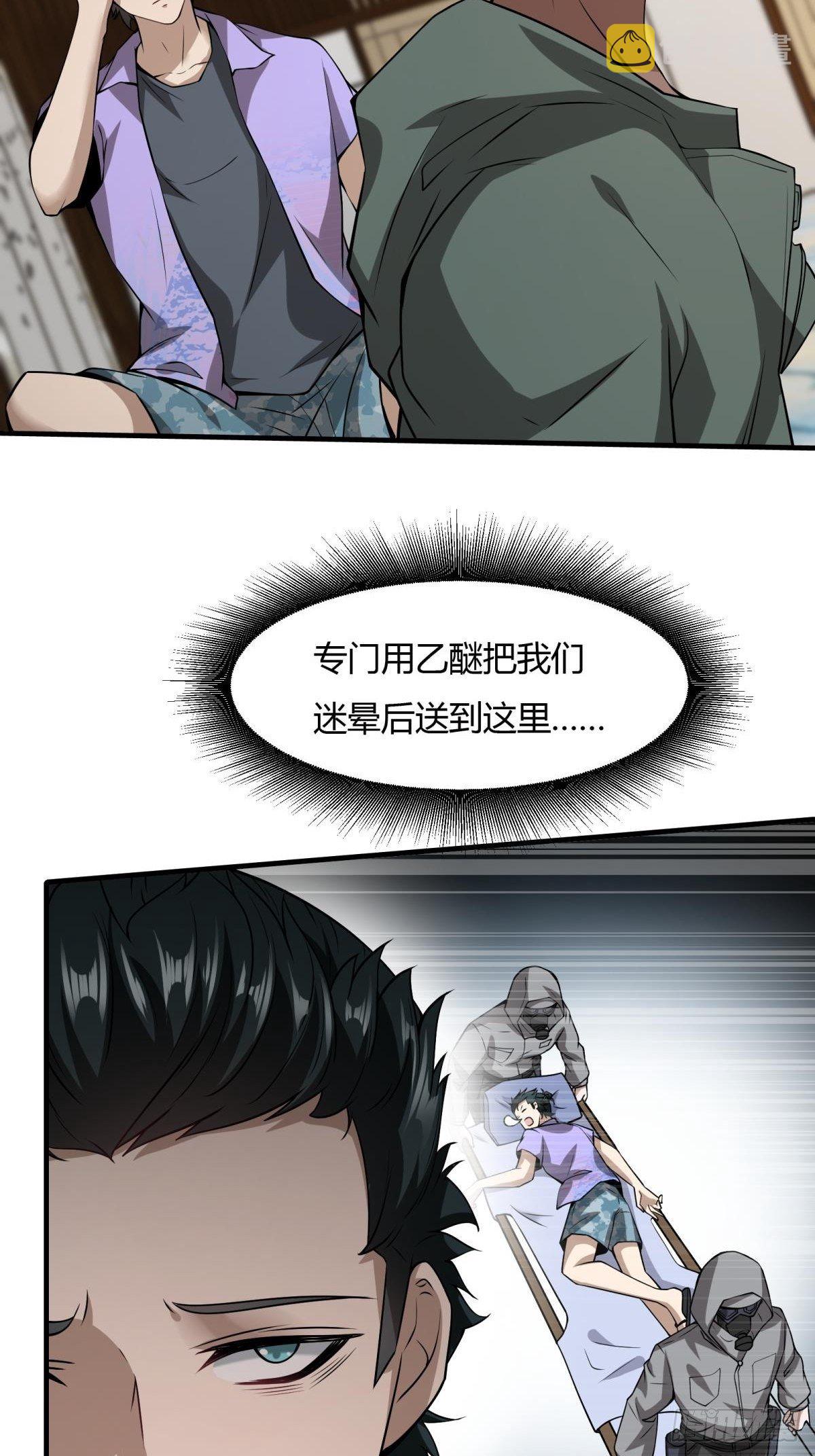 第25话5