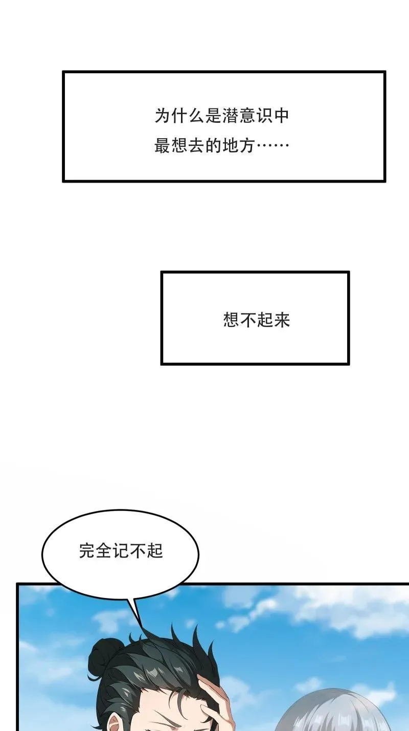 240 第231话31