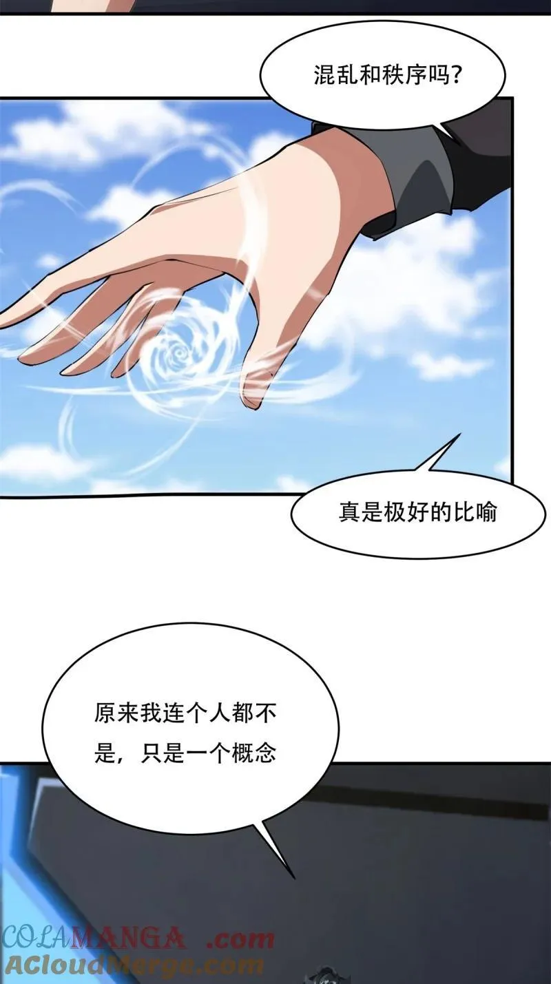 245 第236话45