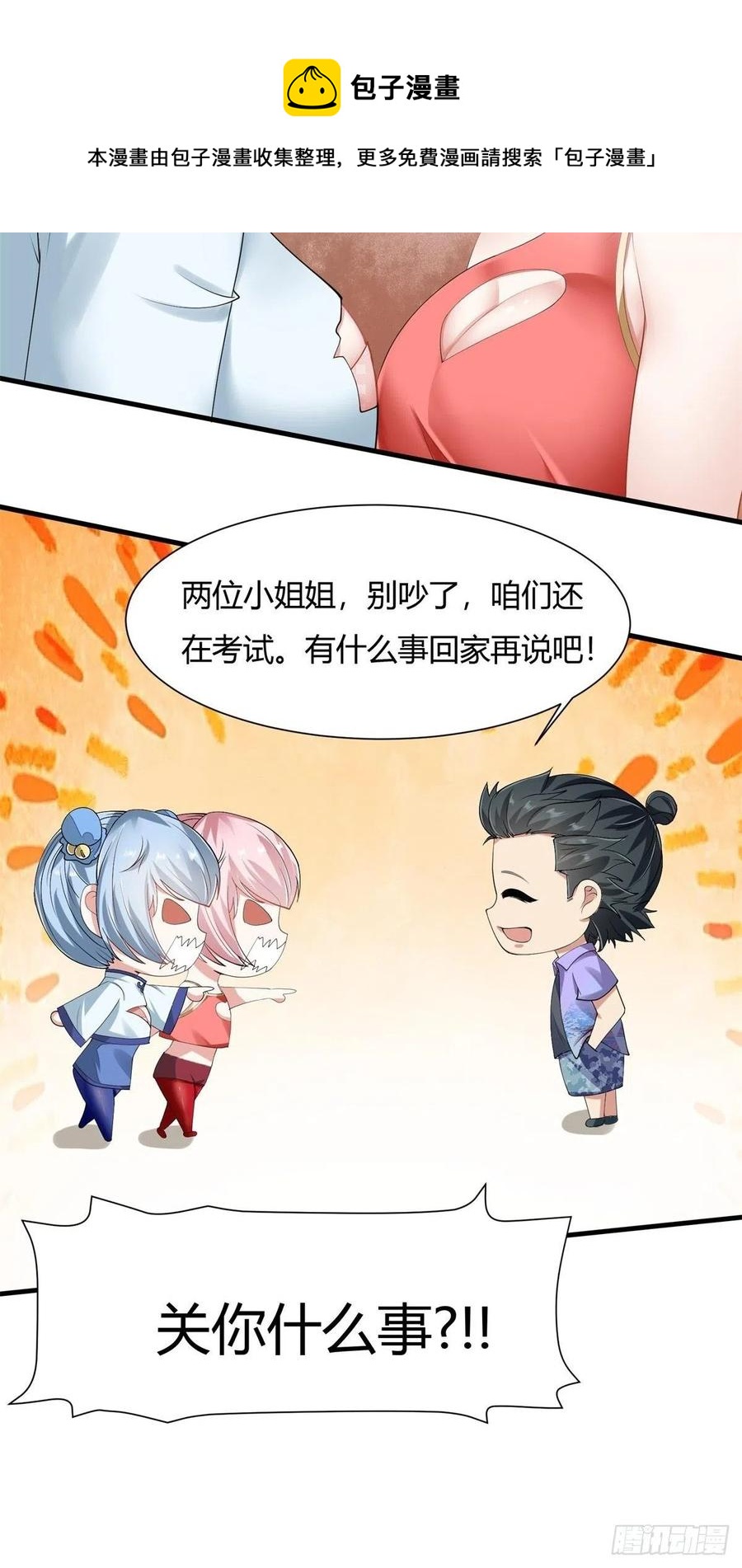 第38话44