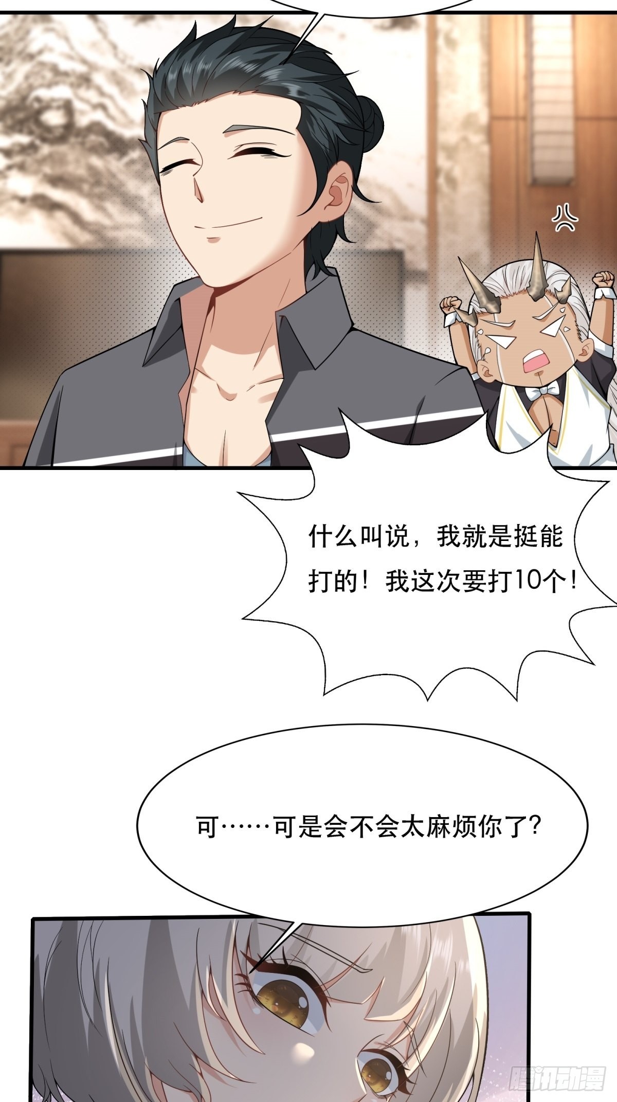 第79话18