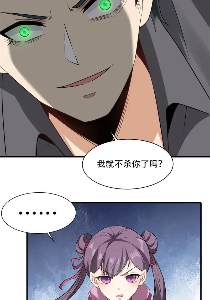 206 第197话7
