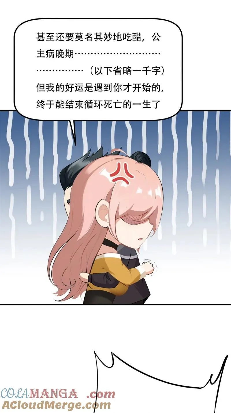 243 第234话21