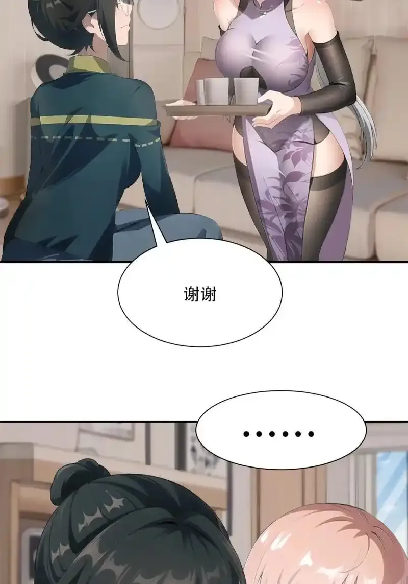 234 第225话5
