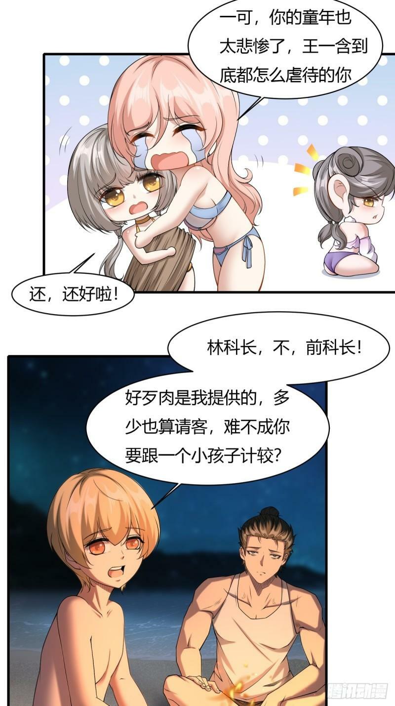 第163话9