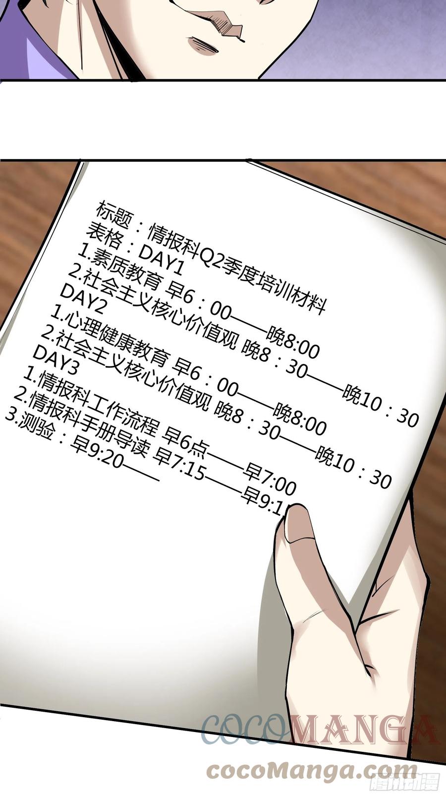 第23话30
